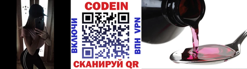наркошоп  Кандалакша  Кодеиновый сироп Lean напиток Lean (лин) 