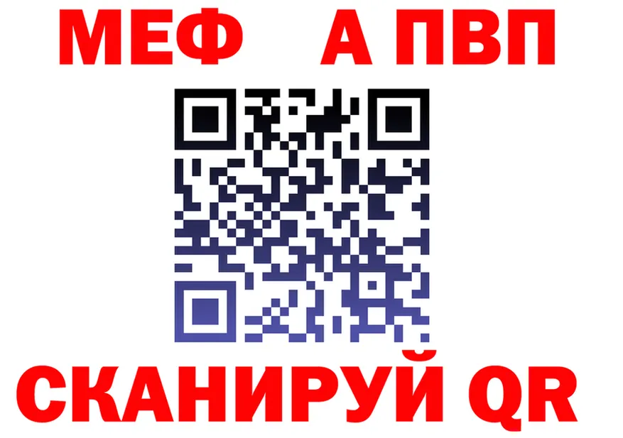 МЕФ кристаллы сайт площадка OMG Кандалакша