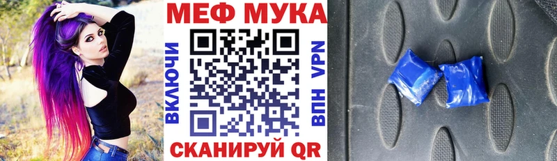 Меф мука  купить наркотики цена  Кандалакша 